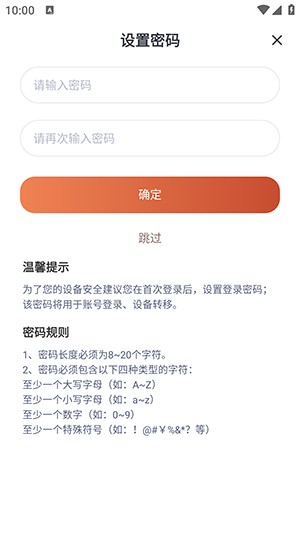 龙虾云手机