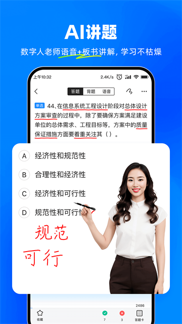 考试宝免费版