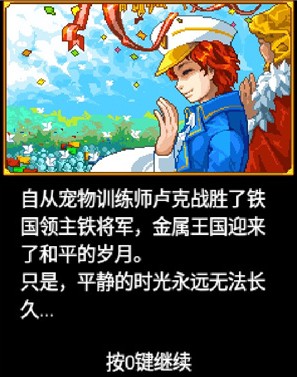 宠物王国4白金