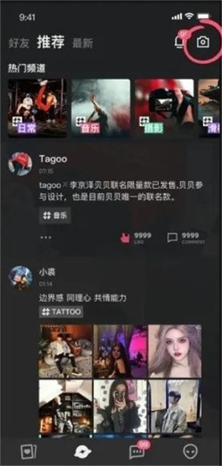 Tagoo闪聊国外版
