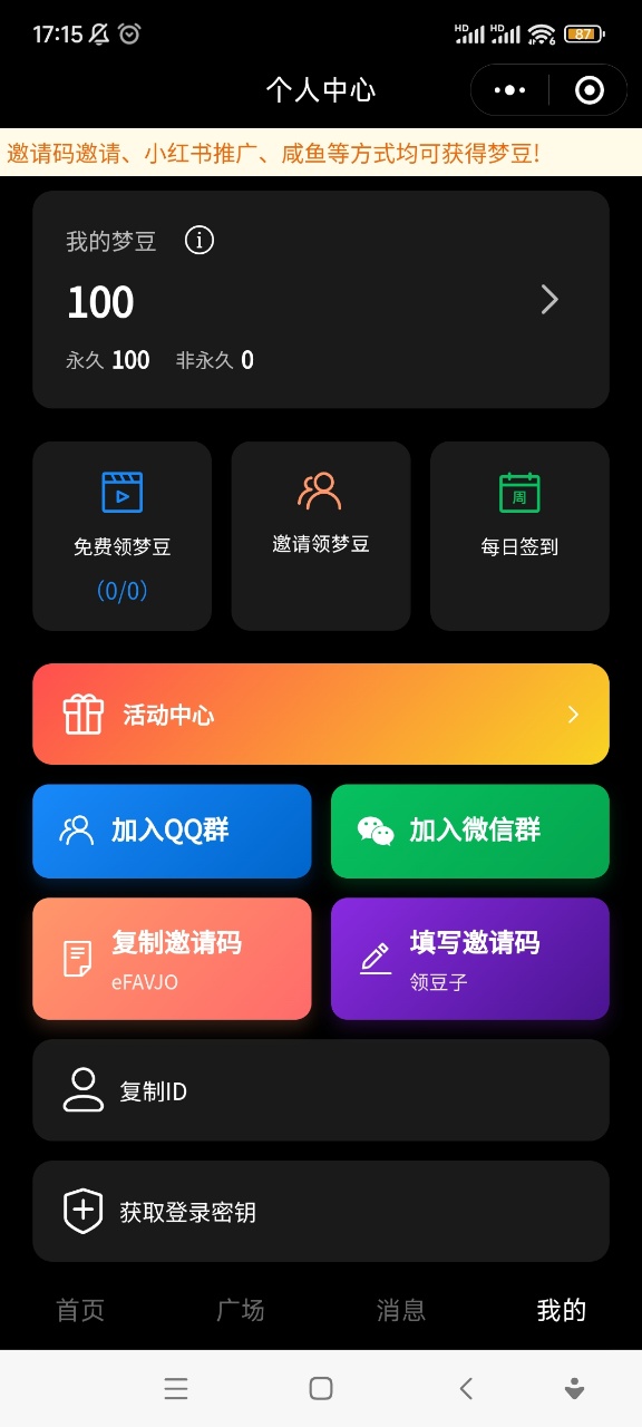 梦巢幻语AI