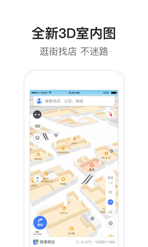 腾讯地图HD版