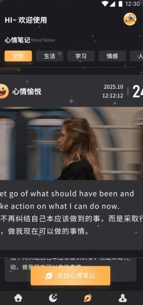 栖心助眠