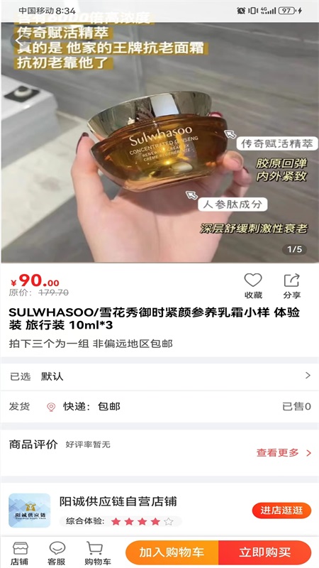 阳诚供应链