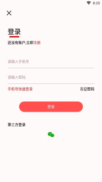 小区活动