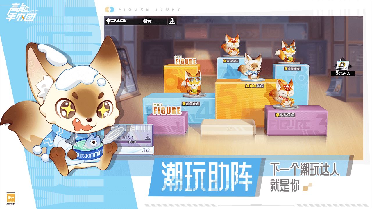 高能手办团官方版