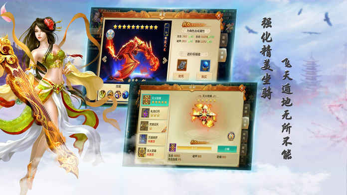 上古侠客记