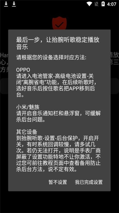 抬腕听歌
