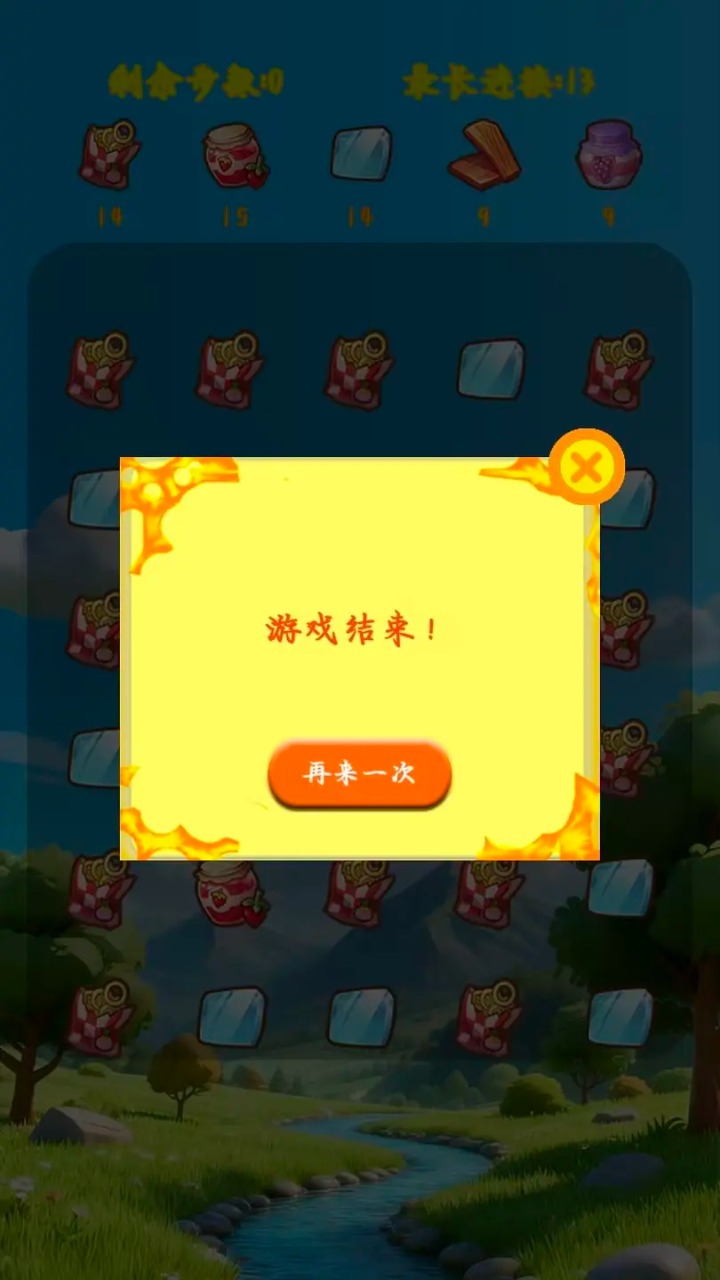 答了个答
