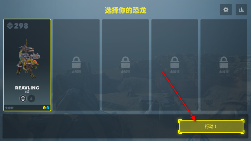恐龙小队