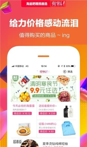 淘返吧