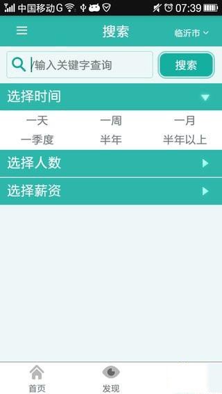 爱兼职