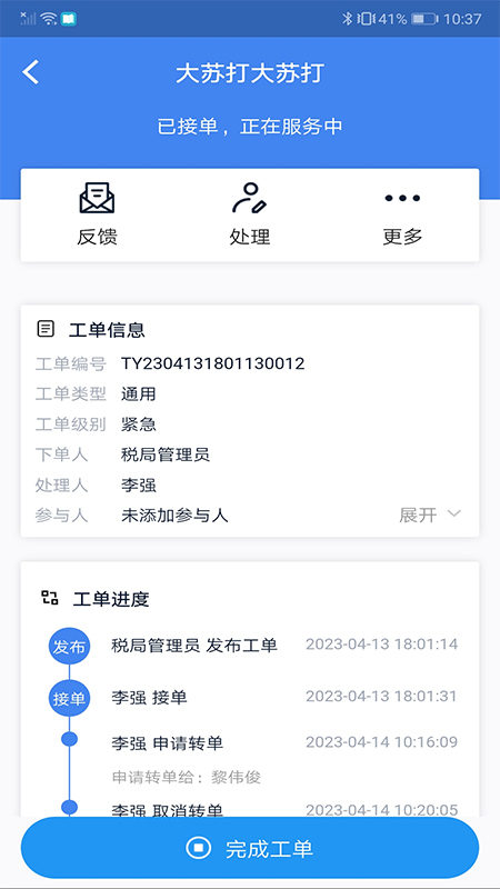 云视通service