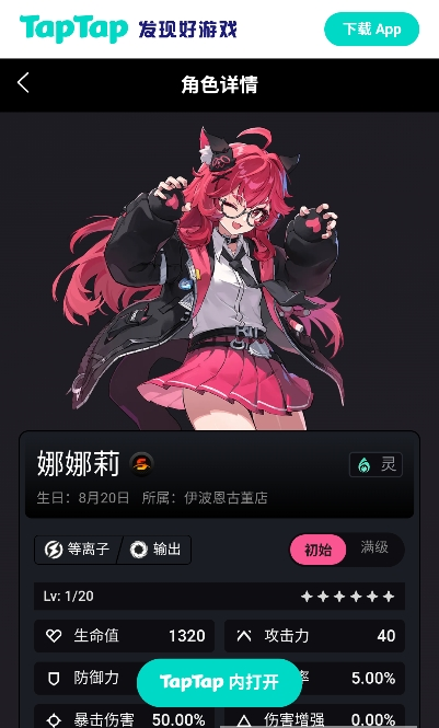 异环Wiki