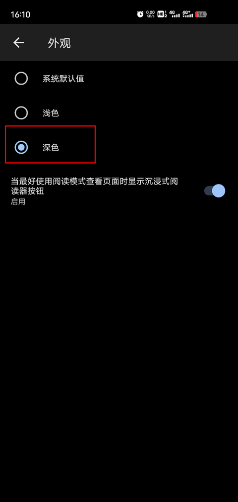 Edge浏览器app