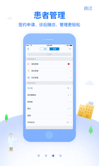佰医汇