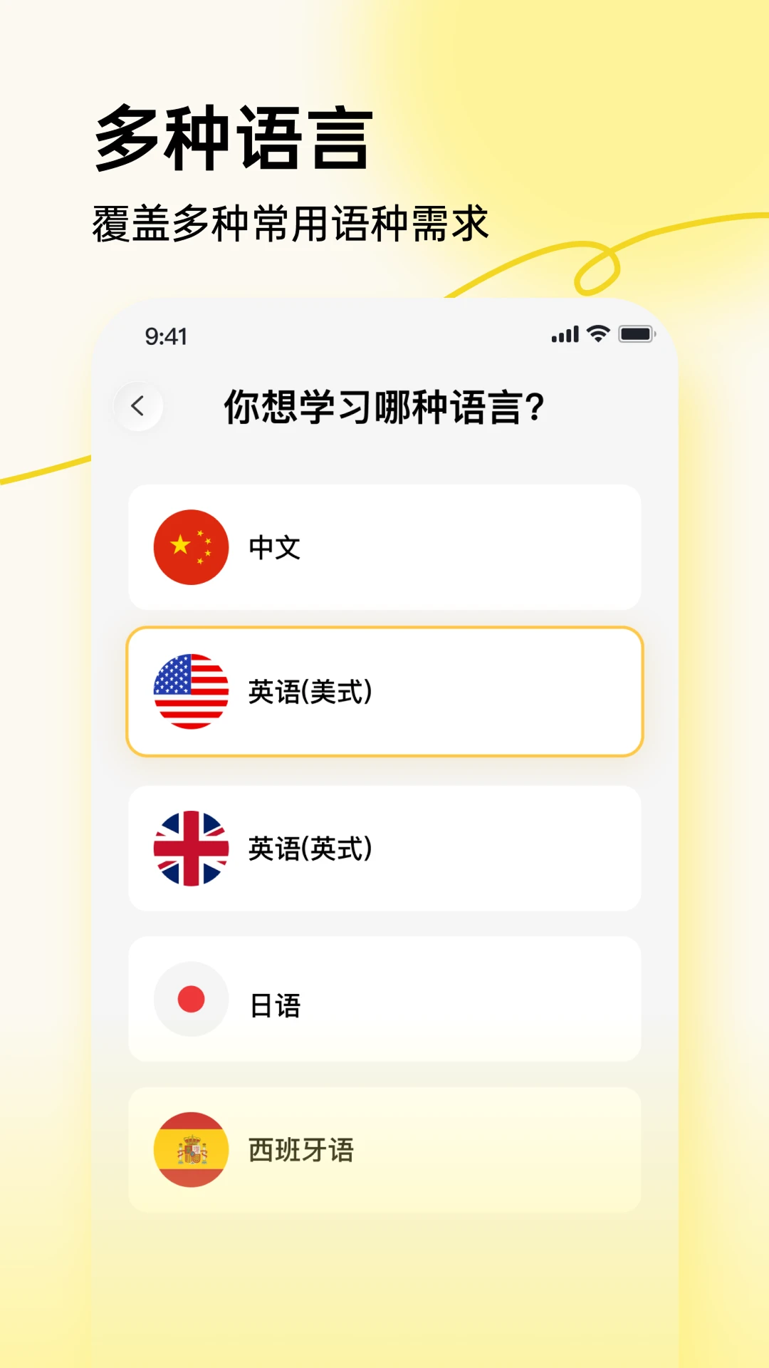拍照学单词