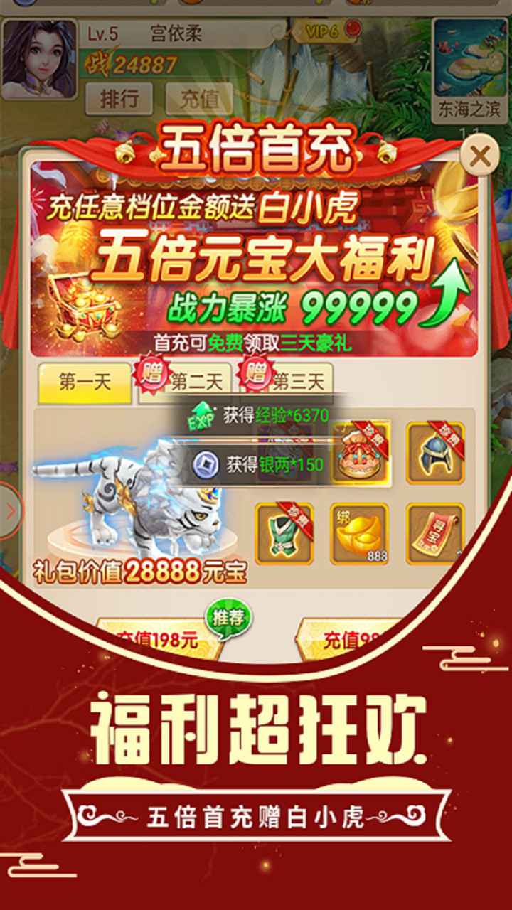 悟空你别跑