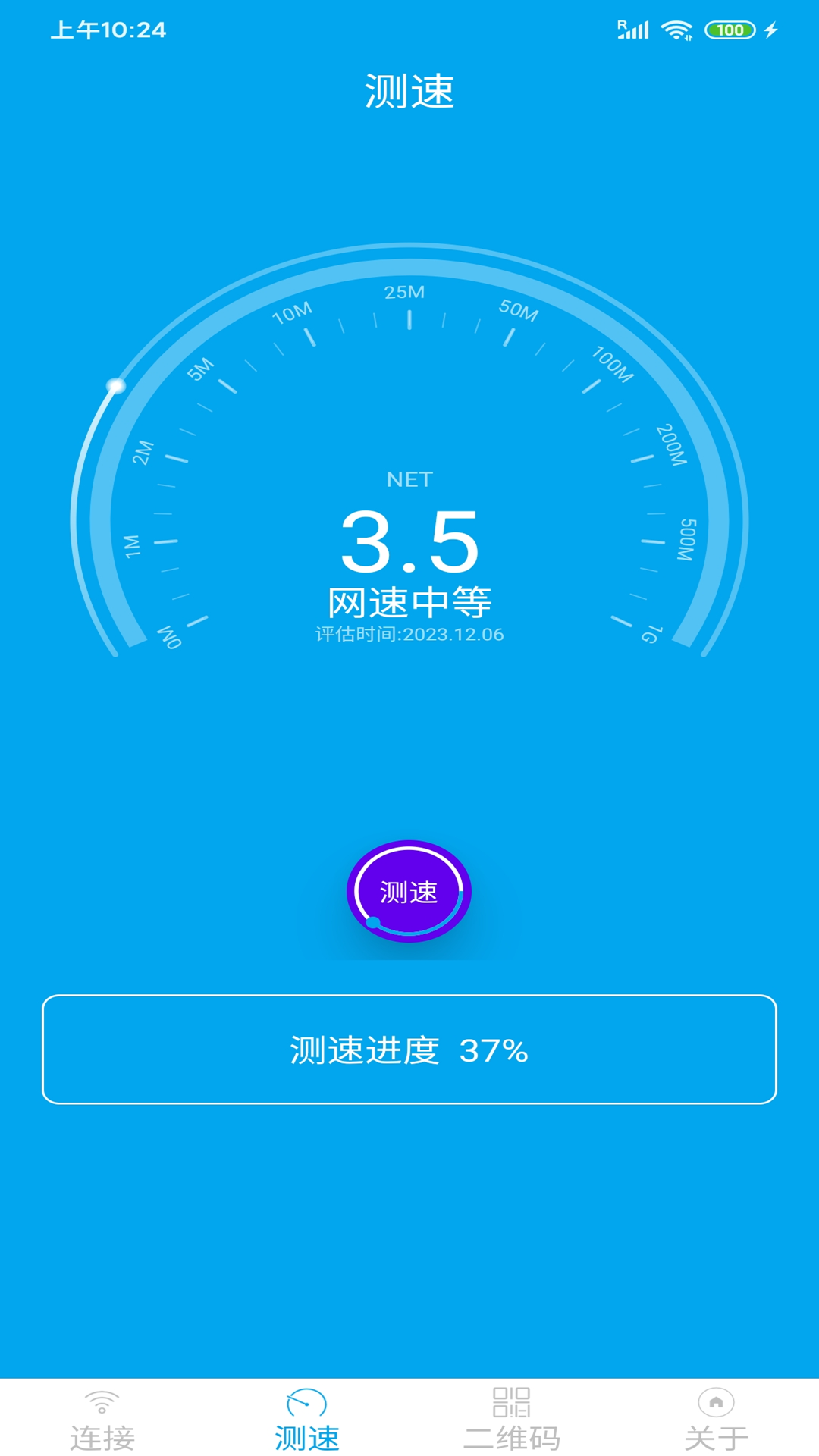 wifi共享钥匙