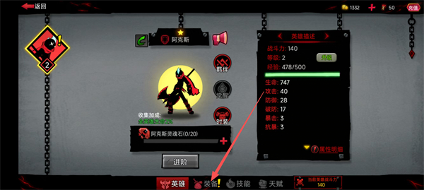 火柴人联盟2手游