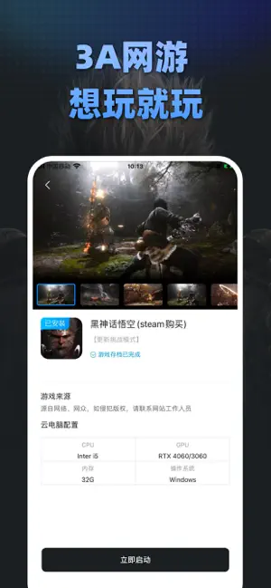 大神云电脑