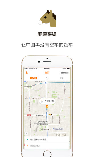 驴道