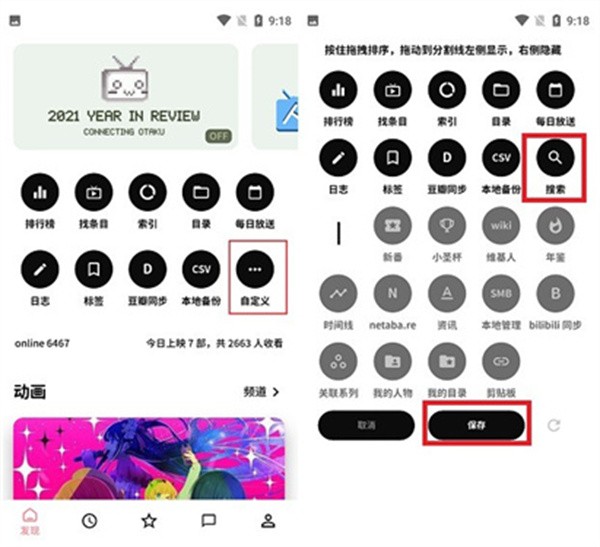 番组计划