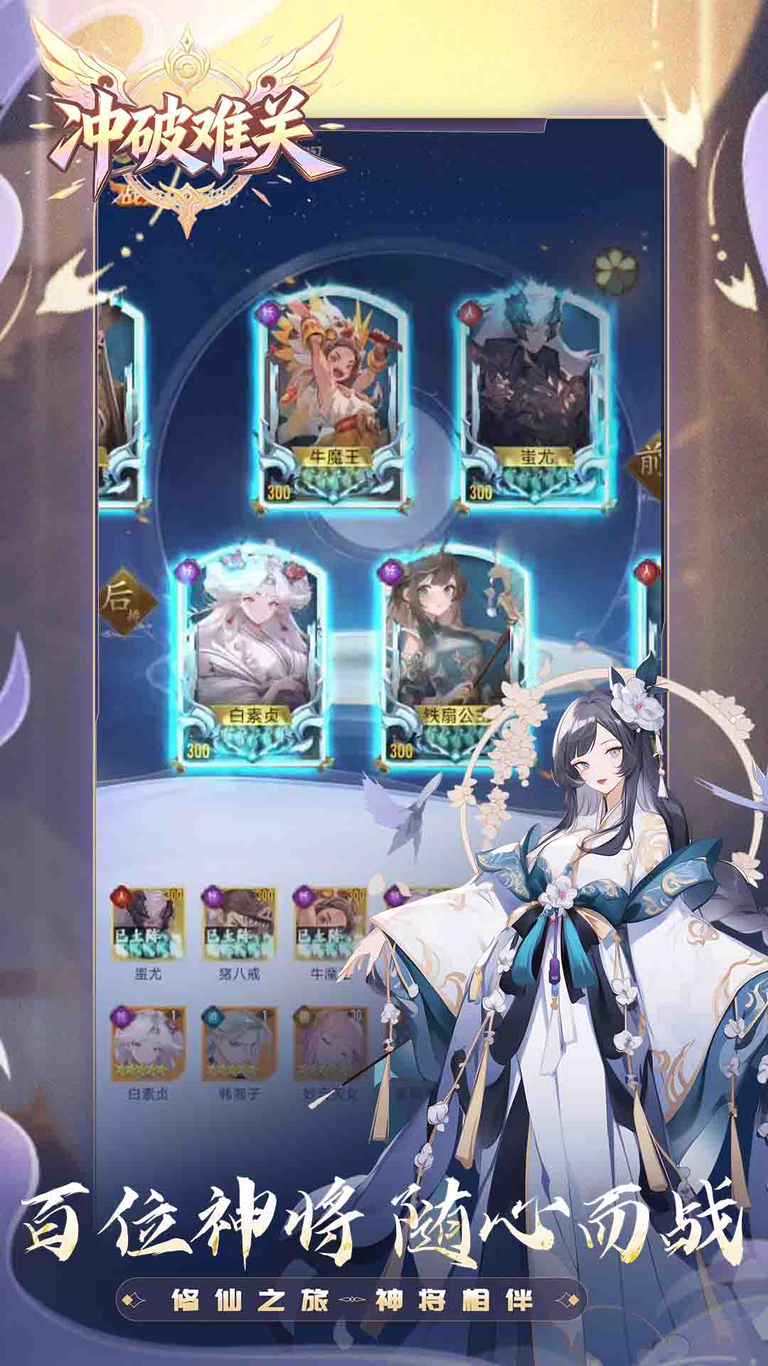 冲破难关