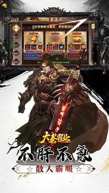 大秦霸业传奇