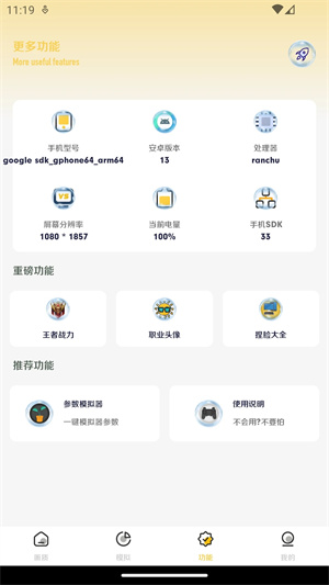 煌星游戏库手机版