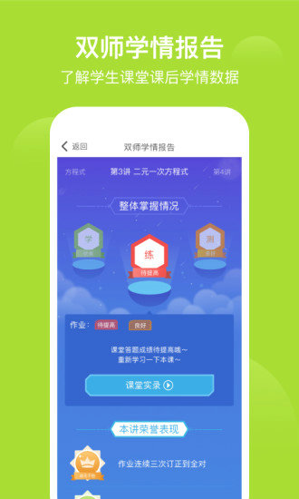 爱学习爱解题
