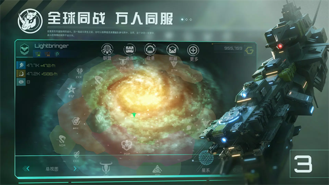 新星帝国中文版