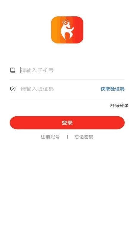 山羊拼团