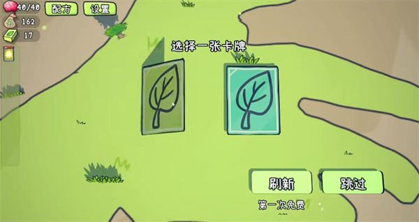 植物大战僵尸Card版