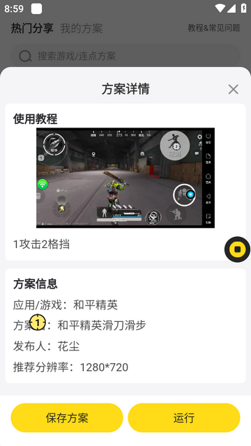 雷电连点器