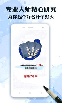 姓名测试神器