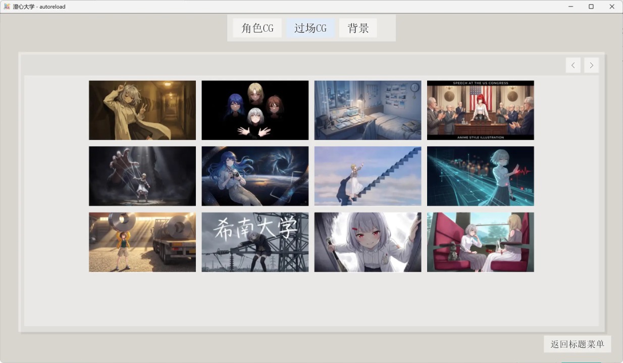 澄心大学
