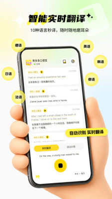 奇多多口语宝