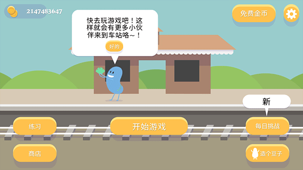 愚蠢的死法