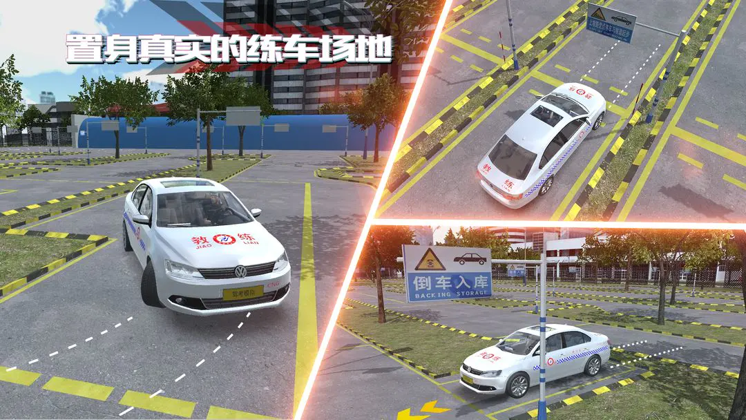 驾考模拟老司机之路