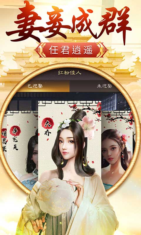 雄图霸业