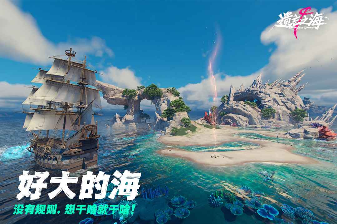 遗忘之海