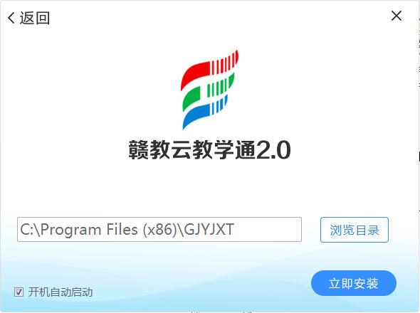 赣教云教学通