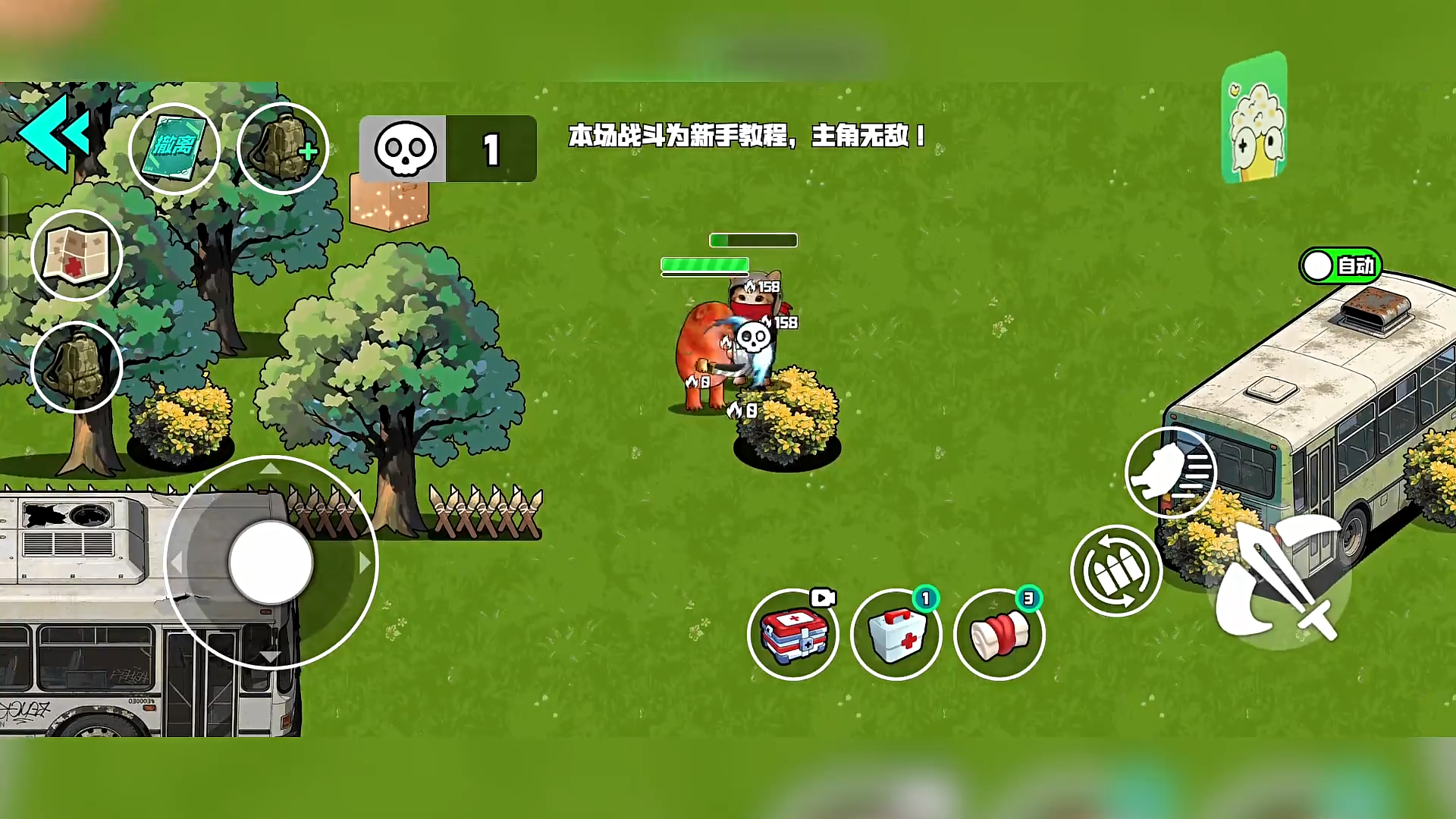 野外突围行动