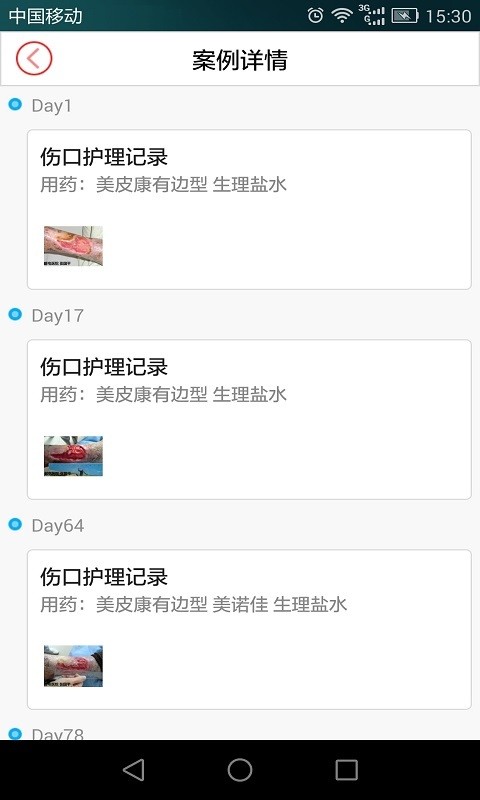 护理家360护理版