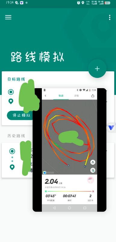 步道乐跑app