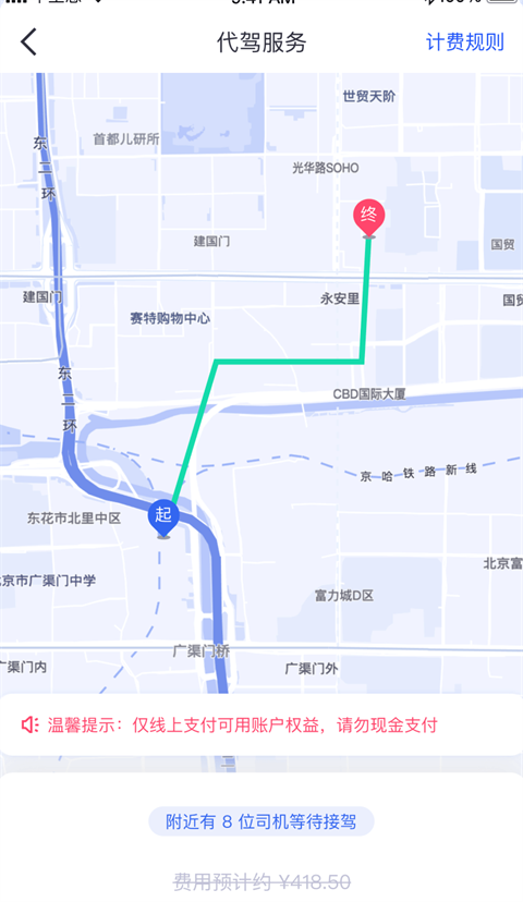 车主惠