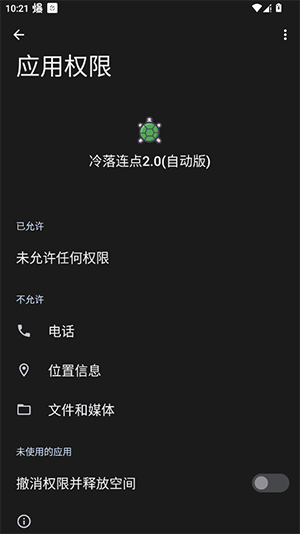 冷落连点(自动版)