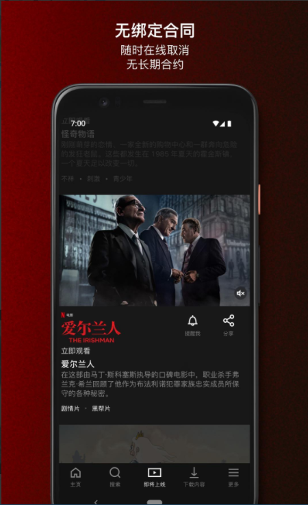 奈飞netflix