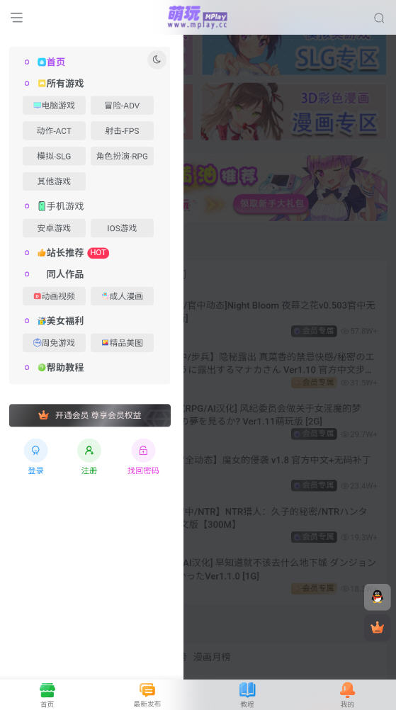 萌玩ACG